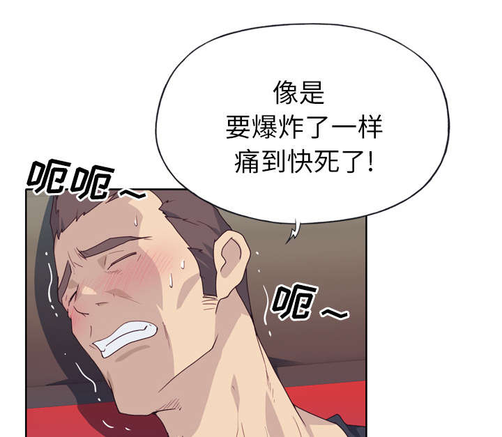 《拯救陌生人》漫画最新章节第45章：我来帮你免费下拉式在线观看章节第【25】张图片