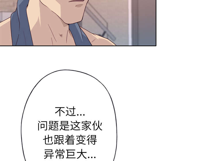 《拯救陌生人》漫画最新章节第45章：我来帮你免费下拉式在线观看章节第【49】张图片