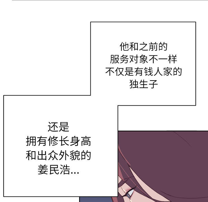 《拯救陌生人》漫画最新章节第45章：我来帮你免费下拉式在线观看章节第【12】张图片