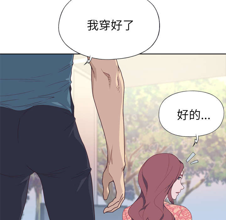 《拯救陌生人》漫画最新章节第45章：我来帮你免费下拉式在线观看章节第【42】张图片