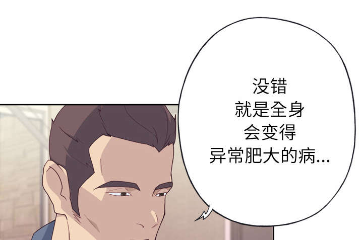 《拯救陌生人》漫画最新章节第45章：我来帮你免费下拉式在线观看章节第【50】张图片