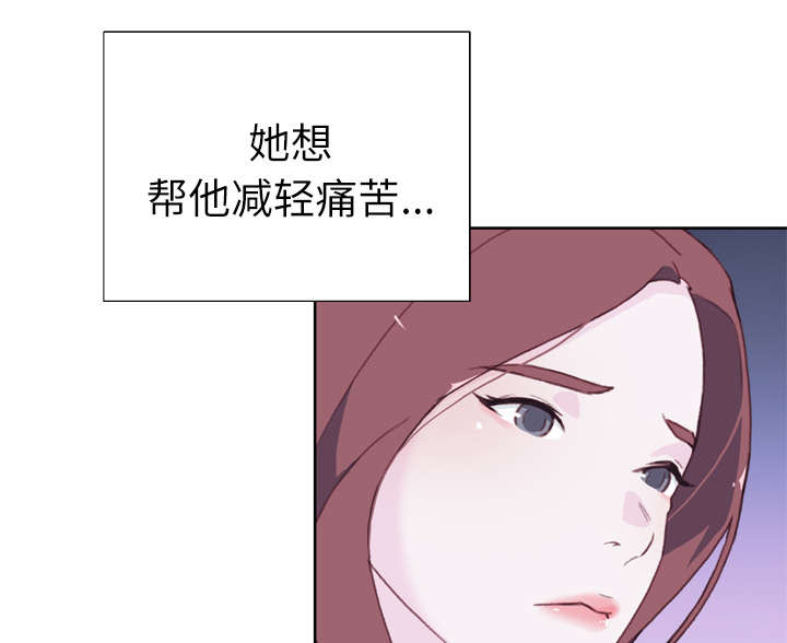 《拯救陌生人》漫画最新章节第45章：我来帮你免费下拉式在线观看章节第【3】张图片