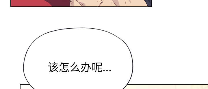 《拯救陌生人》漫画最新章节第45章：我来帮你免费下拉式在线观看章节第【24】张图片