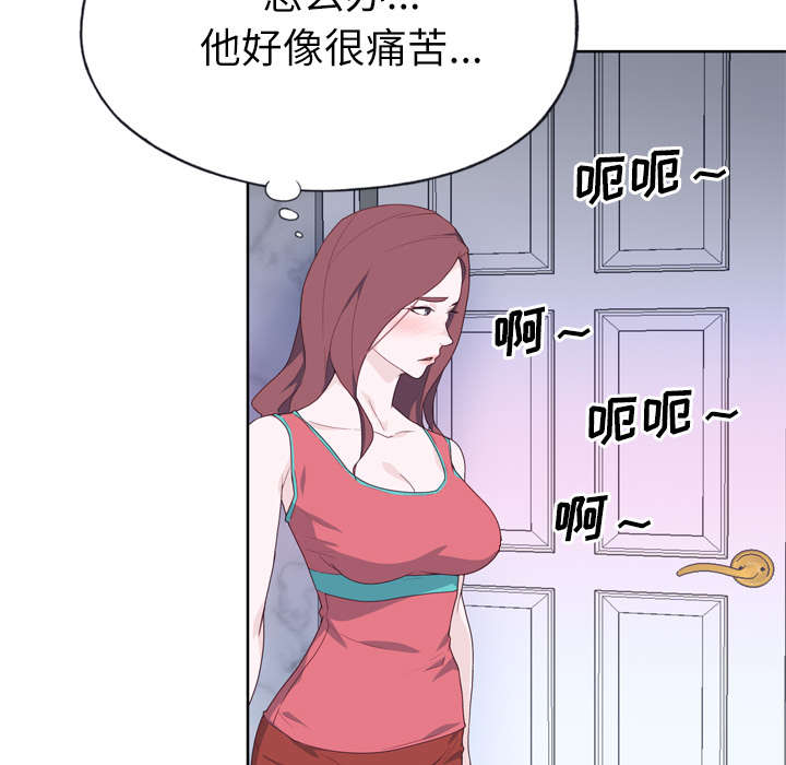 《拯救陌生人》漫画最新章节第45章：我来帮你免费下拉式在线观看章节第【17】张图片