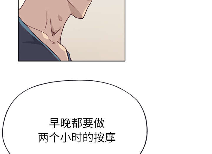 《拯救陌生人》漫画最新章节第45章：我来帮你免费下拉式在线观看章节第【36】张图片