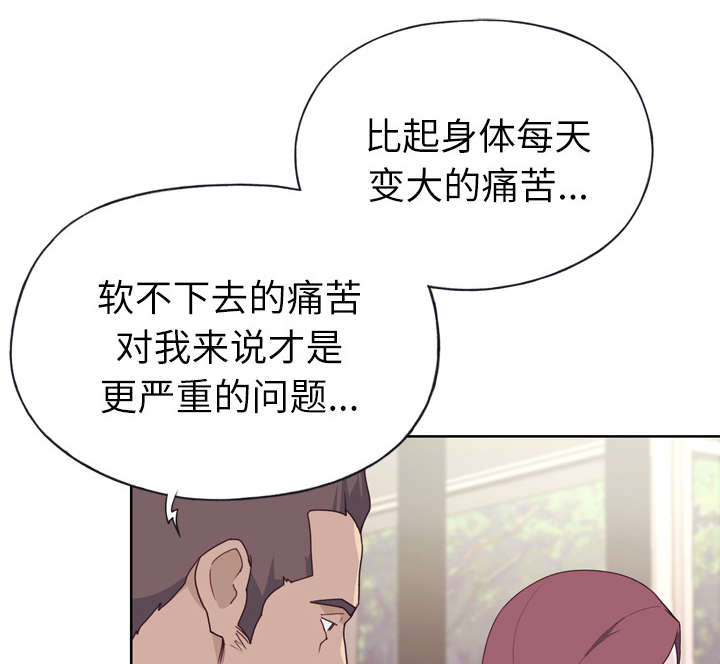 《拯救陌生人》漫画最新章节第45章：我来帮你免费下拉式在线观看章节第【47】张图片