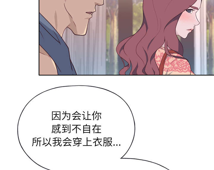 《拯救陌生人》漫画最新章节第45章：我来帮你免费下拉式在线观看章节第【46】张图片