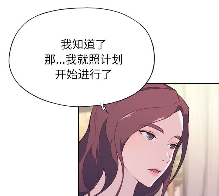 《拯救陌生人》漫画最新章节第45章：我来帮你免费下拉式在线观看章节第【38】张图片