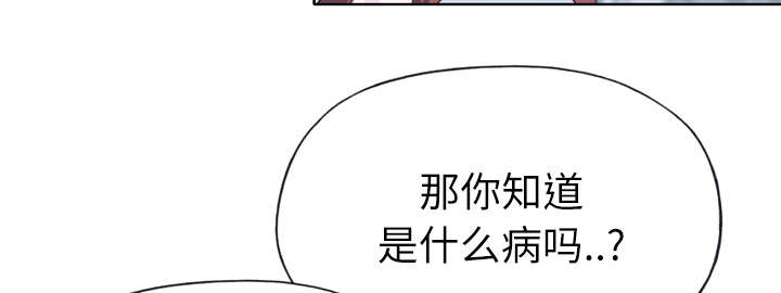 《拯救陌生人》漫画最新章节第45章：我来帮你免费下拉式在线观看章节第【52】张图片