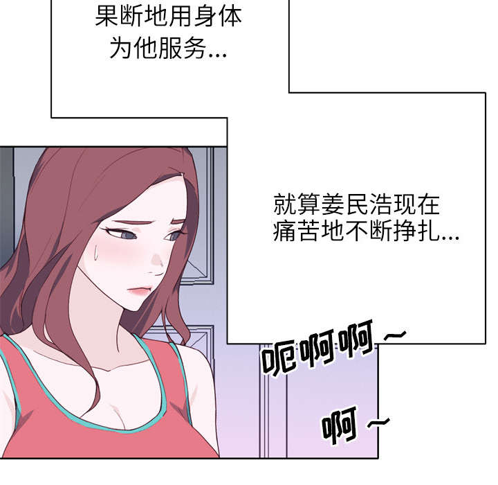 《拯救陌生人》漫画最新章节第45章：我来帮你免费下拉式在线观看章节第【10】张图片