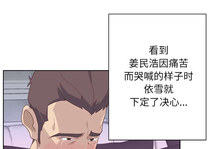 《拯救陌生人》漫画最新章节第45章：我来帮你免费下拉式在线观看章节第【5】张图片