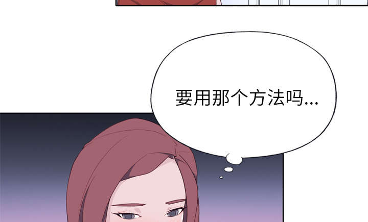 《拯救陌生人》漫画最新章节第45章：我来帮你免费下拉式在线观看章节第【16】张图片