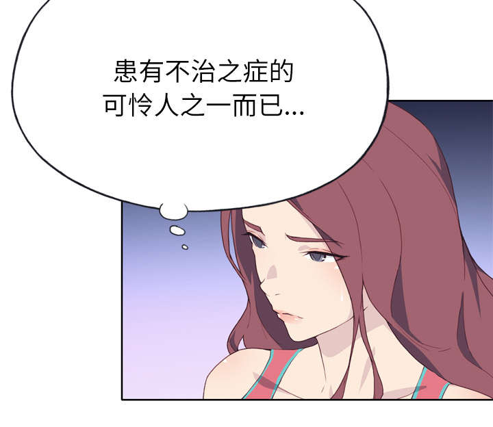 《拯救陌生人》漫画最新章节第45章：我来帮你免费下拉式在线观看章节第【8】张图片