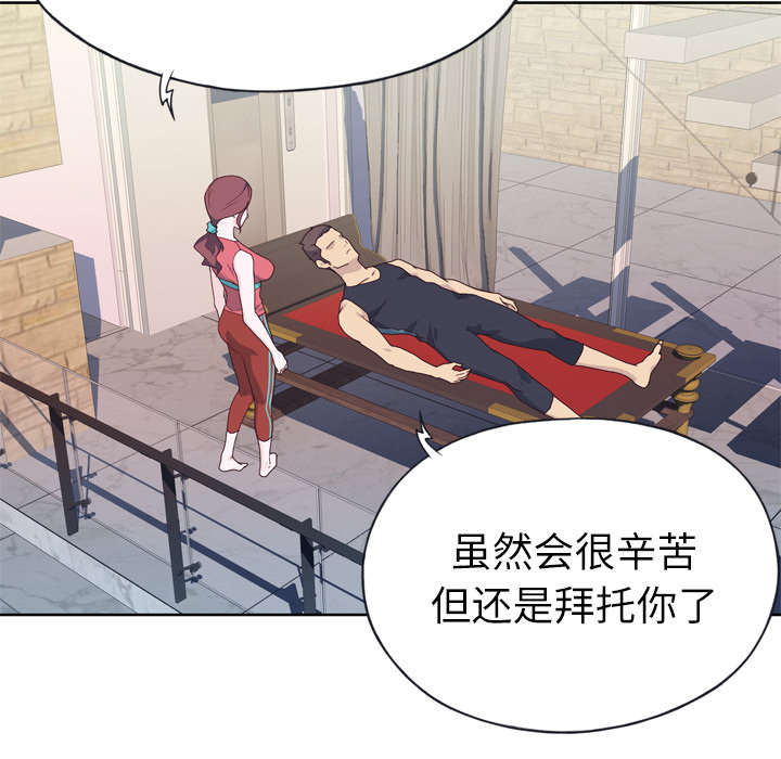 《拯救陌生人》漫画最新章节第45章：我来帮你免费下拉式在线观看章节第【35】张图片