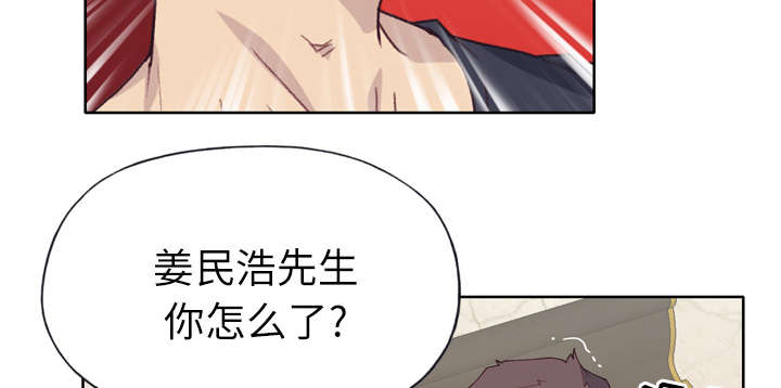 《拯救陌生人》漫画最新章节第45章：我来帮你免费下拉式在线观看章节第【27】张图片