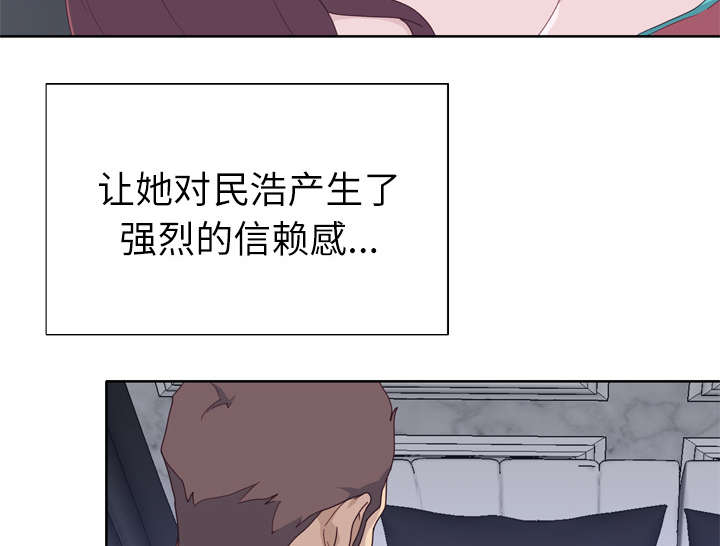 《拯救陌生人》漫画最新章节第46章：到底是什么人免费下拉式在线观看章节第【21】张图片