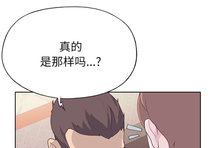 《拯救陌生人》漫画最新章节第46章：到底是什么人免费下拉式在线观看章节第【10】张图片