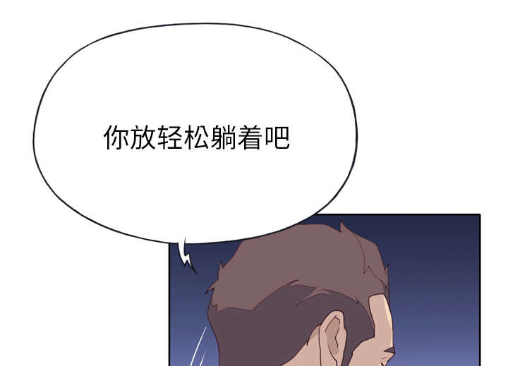 《拯救陌生人》漫画最新章节第46章：到底是什么人免费下拉式在线观看章节第【37】张图片