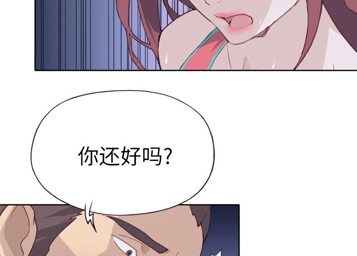 《拯救陌生人》漫画最新章节第46章：到底是什么人免费下拉式在线观看章节第【33】张图片