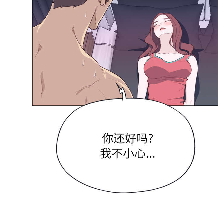 《拯救陌生人》漫画最新章节第46章：到底是什么人免费下拉式在线观看章节第【20】张图片