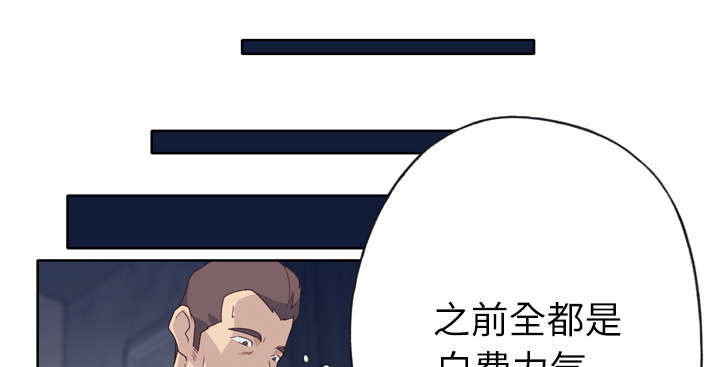 《拯救陌生人》漫画最新章节第46章：到底是什么人免费下拉式在线观看章节第【3】张图片