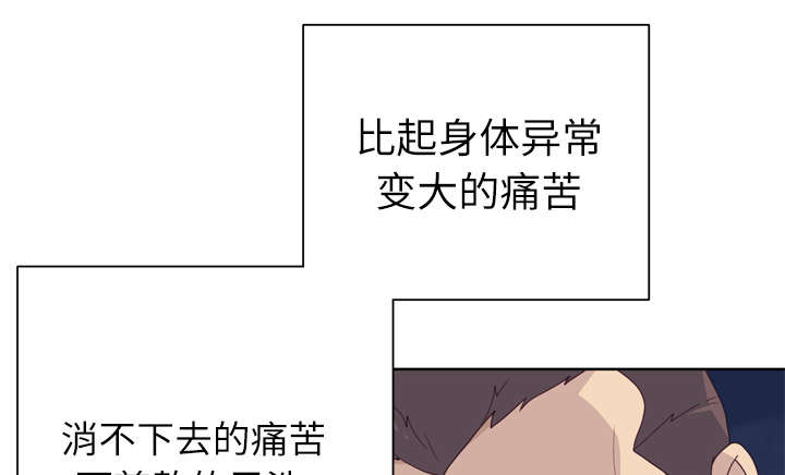 《拯救陌生人》漫画最新章节第46章：到底是什么人免费下拉式在线观看章节第【18】张图片