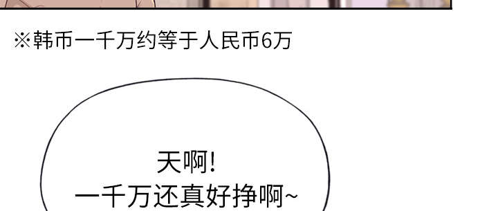 《拯救陌生人》漫画最新章节第46章：到底是什么人免费下拉式在线观看章节第【12】张图片