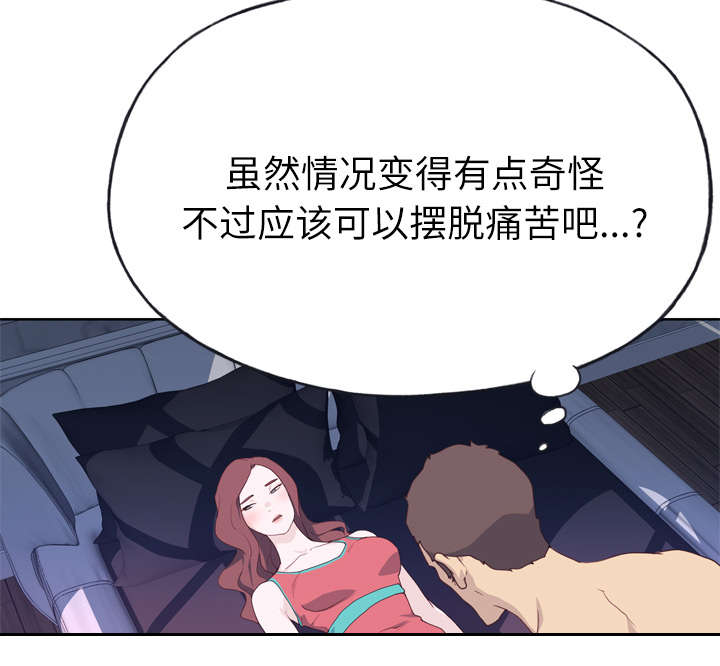 《拯救陌生人》漫画最新章节第46章：到底是什么人免费下拉式在线观看章节第【35】张图片