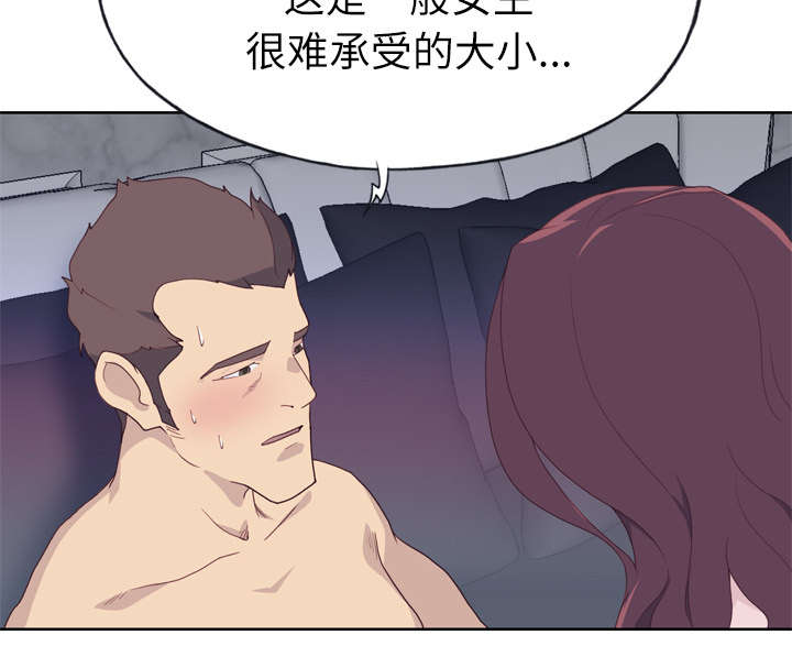 《拯救陌生人》漫画最新章节第46章：到底是什么人免费下拉式在线观看章节第【38】张图片