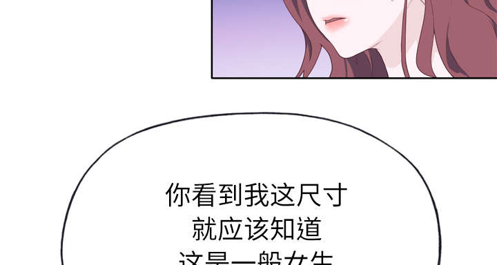 《拯救陌生人》漫画最新章节第46章：到底是什么人免费下拉式在线观看章节第【39】张图片