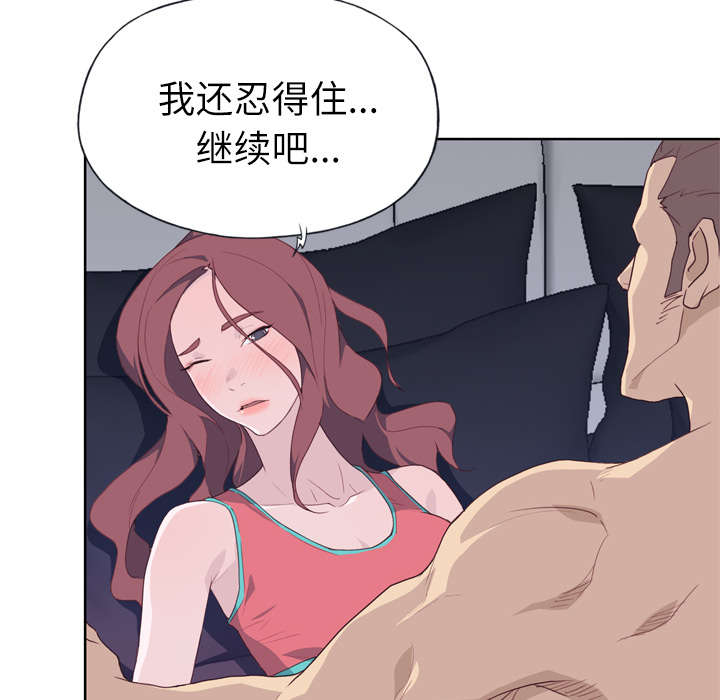 《拯救陌生人》漫画最新章节第46章：到底是什么人免费下拉式在线观看章节第【31】张图片