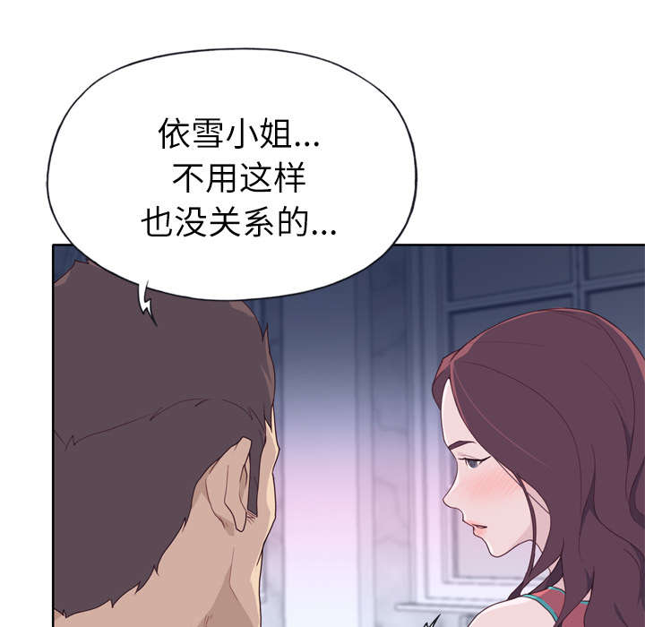 《拯救陌生人》漫画最新章节第46章：到底是什么人免费下拉式在线观看章节第【48】张图片