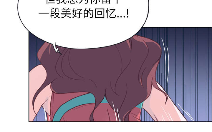 《拯救陌生人》漫画最新章节第46章：到底是什么人免费下拉式在线观看章节第【42】张图片