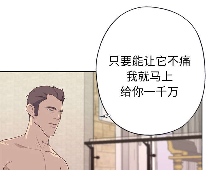 《拯救陌生人》漫画最新章节第46章：到底是什么人免费下拉式在线观看章节第【13】张图片