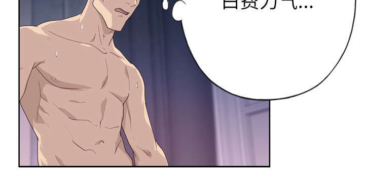 《拯救陌生人》漫画最新章节第46章：到底是什么人免费下拉式在线观看章节第【2】张图片