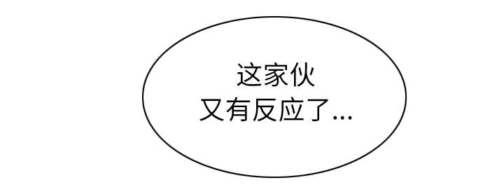 《拯救陌生人》漫画最新章节第47章：爷爷的安排免费下拉式在线观看章节第【1】张图片