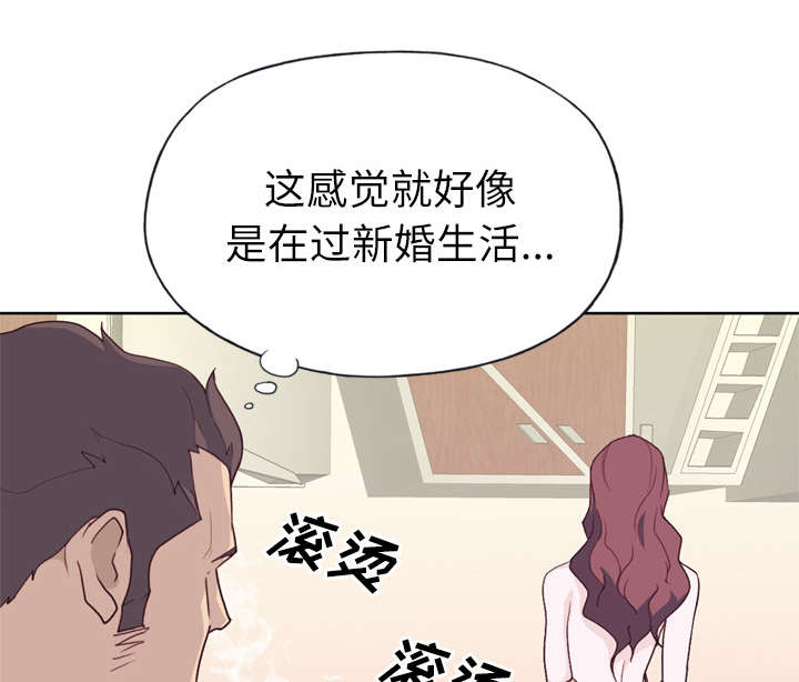 《拯救陌生人》漫画最新章节第47章：爷爷的安排免费下拉式在线观看章节第【48】张图片