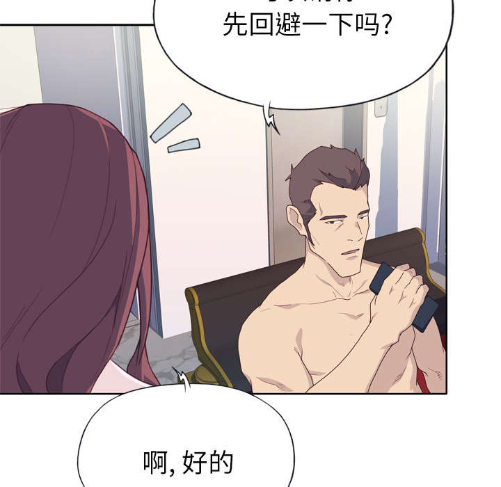 《拯救陌生人》漫画最新章节第47章：爷爷的安排免费下拉式在线观看章节第【17】张图片