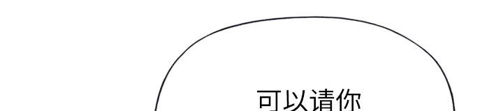 《拯救陌生人》漫画最新章节第47章：爷爷的安排免费下拉式在线观看章节第【18】张图片