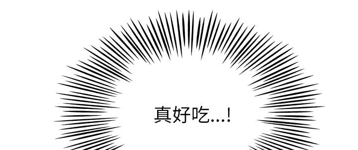 《拯救陌生人》漫画最新章节第47章：爷爷的安排免费下拉式在线观看章节第【41】张图片