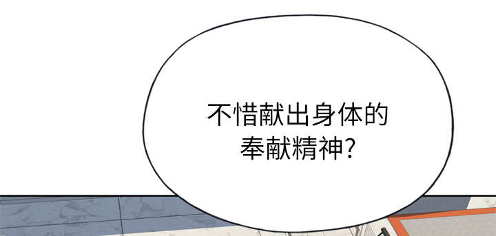 《拯救陌生人》漫画最新章节第47章：爷爷的安排免费下拉式在线观看章节第【30】张图片