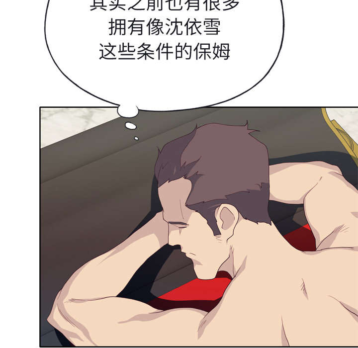 《拯救陌生人》漫画最新章节第47章：爷爷的安排免费下拉式在线观看章节第【26】张图片