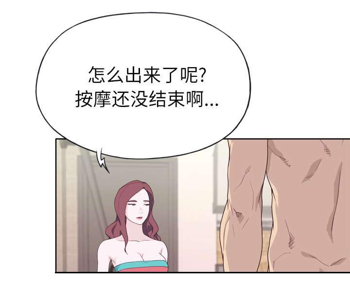 《拯救陌生人》漫画最新章节第47章：爷爷的安排免费下拉式在线观看章节第【2】张图片