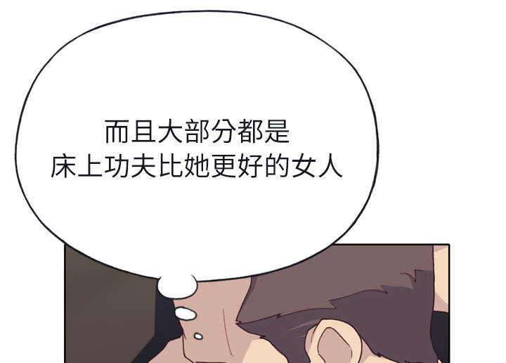 《拯救陌生人》漫画最新章节第47章：爷爷的安排免费下拉式在线观看章节第【25】张图片