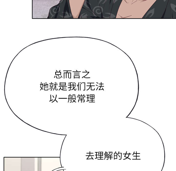 《拯救陌生人》漫画最新章节第47章：爷爷的安排免费下拉式在线观看章节第【8】张图片