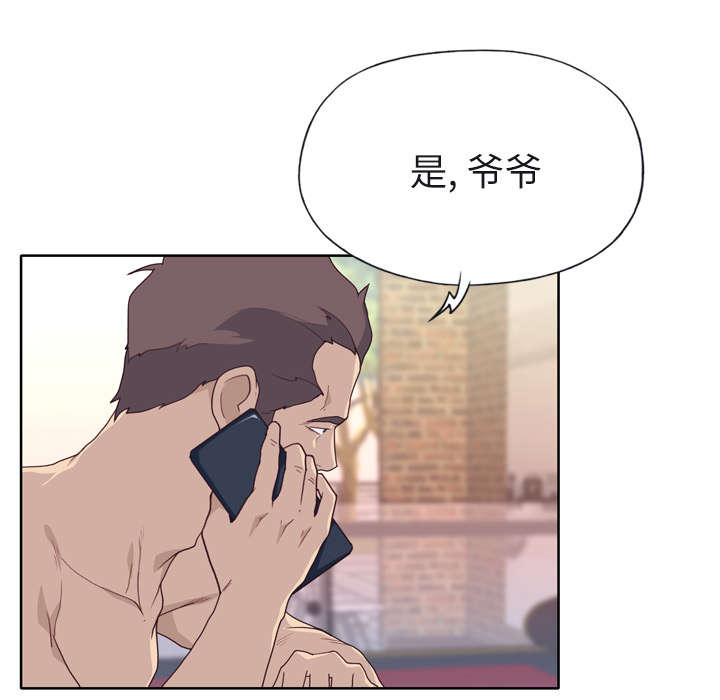 《拯救陌生人》漫画最新章节第47章：爷爷的安排免费下拉式在线观看章节第【21】张图片