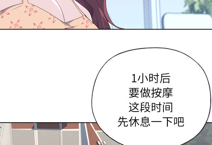 《拯救陌生人》漫画最新章节第47章：爷爷的安排免费下拉式在线观看章节第【34】张图片