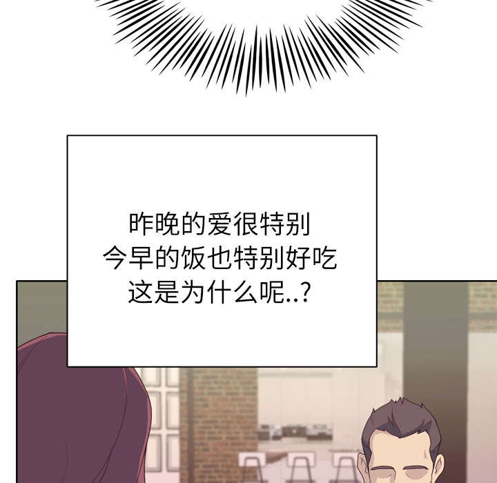 《拯救陌生人》漫画最新章节第47章：爷爷的安排免费下拉式在线观看章节第【40】张图片