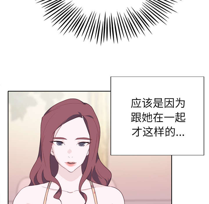 《拯救陌生人》漫画最新章节第47章：爷爷的安排免费下拉式在线观看章节第【38】张图片