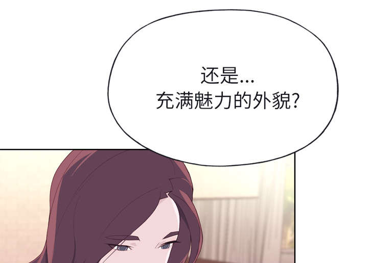 《拯救陌生人》漫画最新章节第47章：爷爷的安排免费下拉式在线观看章节第【28】张图片